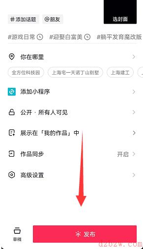 抖音怎么视频回复别人评论