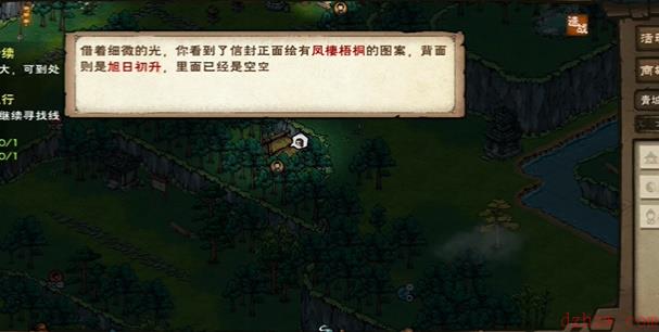 烟雨江湖雪夜听风动任务攻略