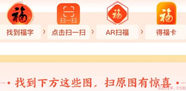 必中敬业福的福字图片2023