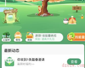 支付宝蚂蚁森林挂件汇总