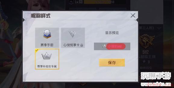 和平精英紫色id怎么设置