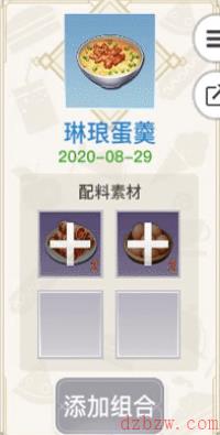 天谕手游美食家菜谱大全