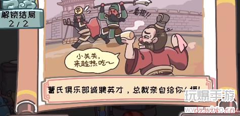 三国梗传游戏攻略