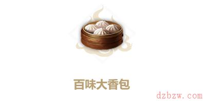 妄想山海包子怎么做