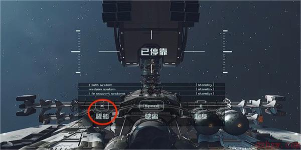 星空环宇新星手册02在哪里获取