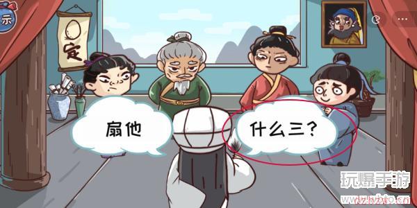 三国哈哈哈第21关