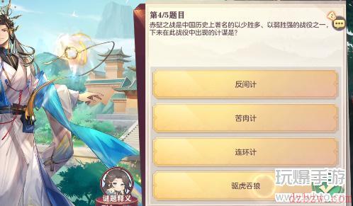 三国志幻想大陆汲汲于学答案攻略