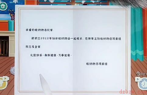 收纳物语元旦快乐通关攻略