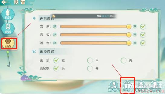 仙宗大掌门兑换码