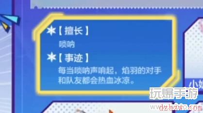 金铲铲之战运动之星12.28日答案