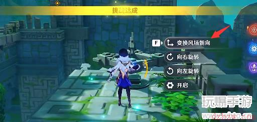 原神徇察五风第四关攻略