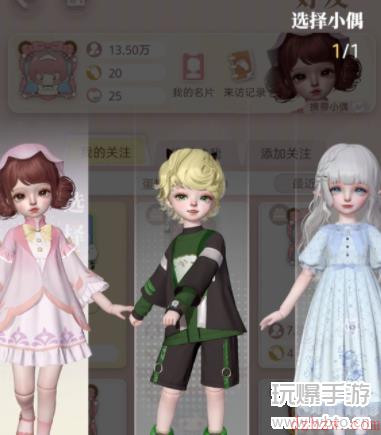 箱庭小偶怎么更换携带的小偶