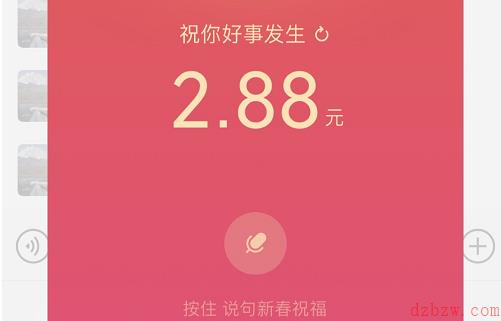 微信拜年红包语音怎么设置