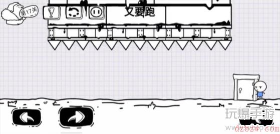 脑洞人大冒险第17关怎么过