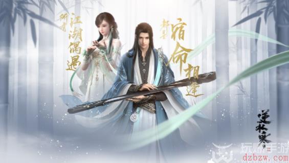 逆水寒手游情缘可以同性吗