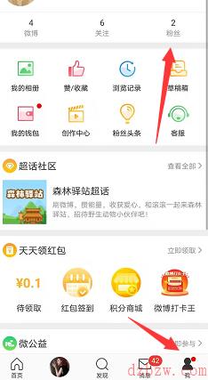 微博怎么拉黑方法教程