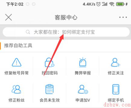 微博的水印怎么移到中间