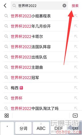 抖音怎么看2022世界杯直播