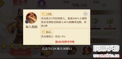 六界召唤师镇元子怎么样