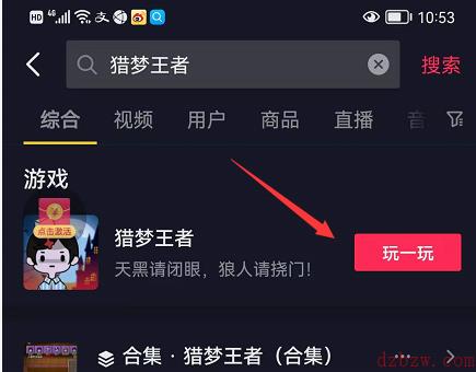 猎梦王者下载地址