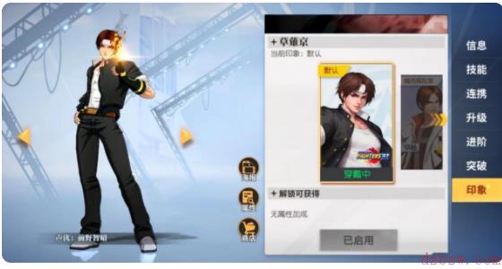全明星激斗草薙京攻略