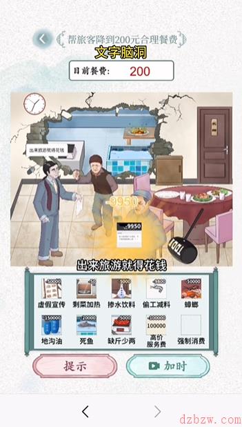 文字脑洞无良商家通关攻略