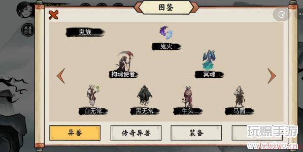 异兽自走棋游戏攻略