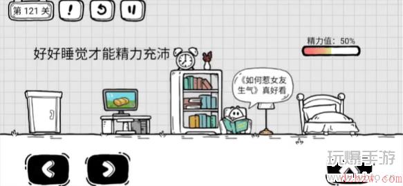茶叶蛋大冒险第121关怎么过