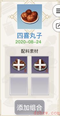天谕手游美食家菜谱大全