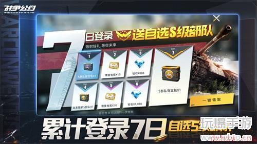 战争公约兑换码2022