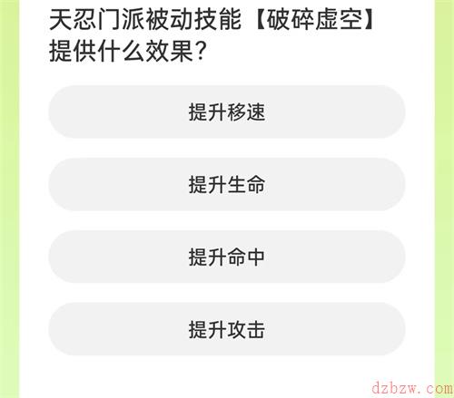 道聚城11周年剑侠情缘答题攻略