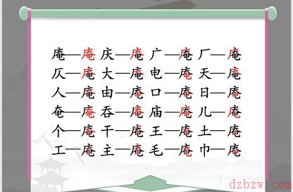 庵找出21个非数字的字