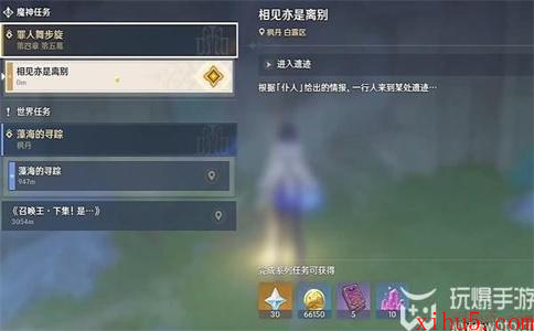 原神相见亦是离别宝箱位置攻略