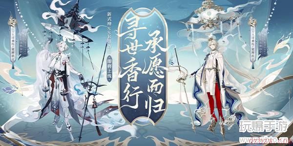 阴阳师寻香行技能介绍