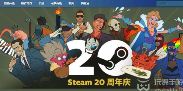 steam20周年福利活动