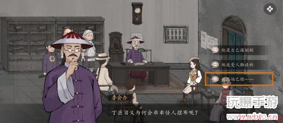 山河旅探第三章攻略