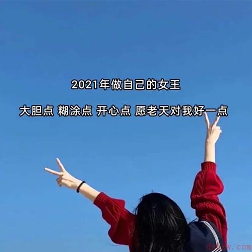 抖音2021做自己的女王图片