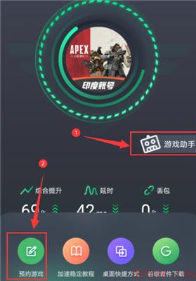 apex英雄手游下载地址