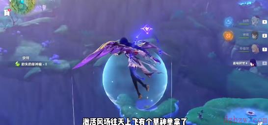 原神飞驰如风成就攻略
