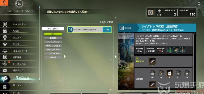 蓝色协议冒险等级2-3任务攻略