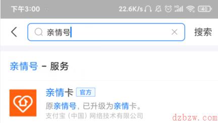 支付宝怎么绑定亲情号付款