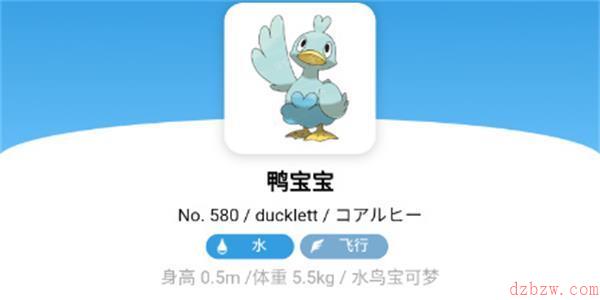 宝可梦朱紫鸭宝宝属性介绍