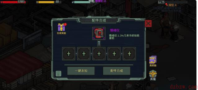 像素危城所有配件介绍