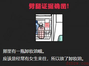 他出轨了吗眼镜男攻略答案