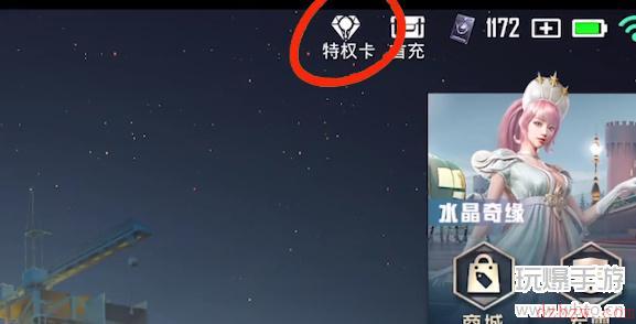 和平精英紫色id怎么设置
