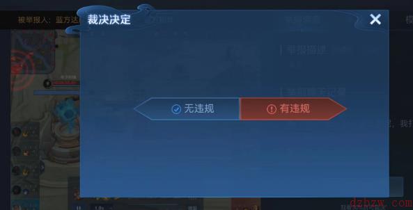 王者荣耀裁决任务怎么做