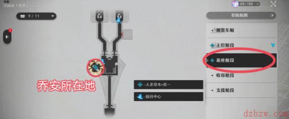 崩坏星穹铁道人非草木攻略大全