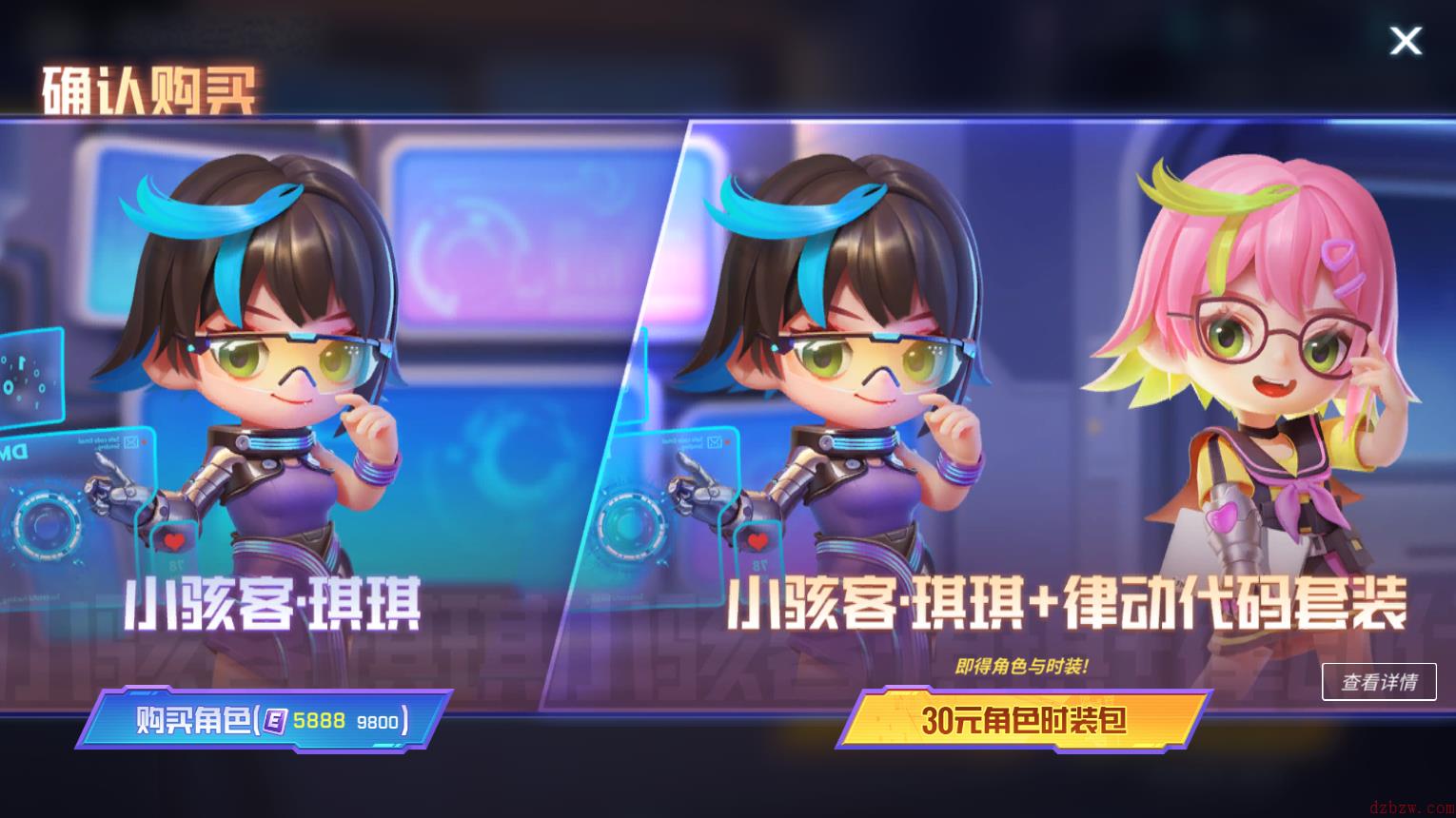 逃跑吧少年版本更新新逃生者小骇客来啦~“琪”思妙想破译中
