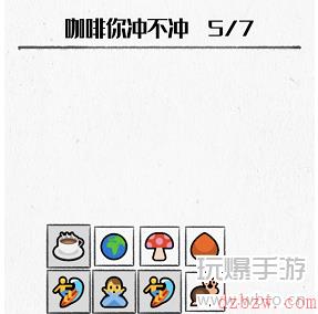图文世界表情包消梗攻略