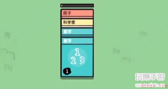 堆叠大陆物理学怎么合成